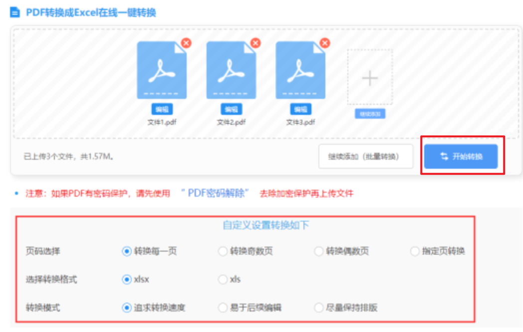bat365在线登录入口网页版使用讲解 - 开始转换